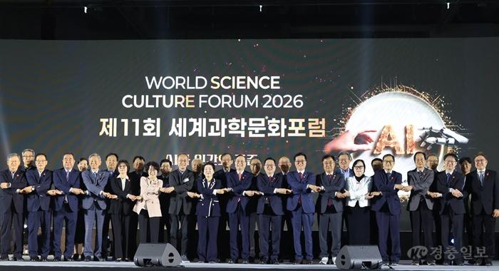 1. ‘AI와 인간의 공존’ 시대, 제11회 세계과학문화포럼 개최 1.jpg