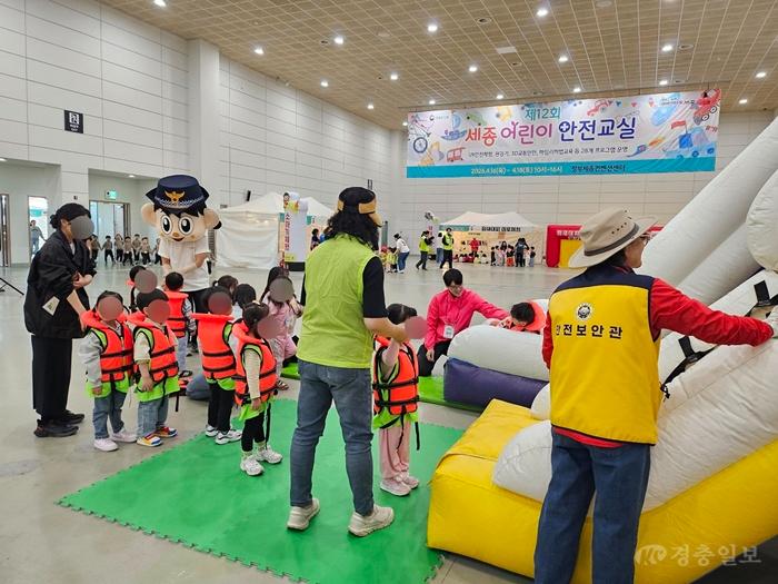 세종 어린이 안전교실(안전정책과).jpg