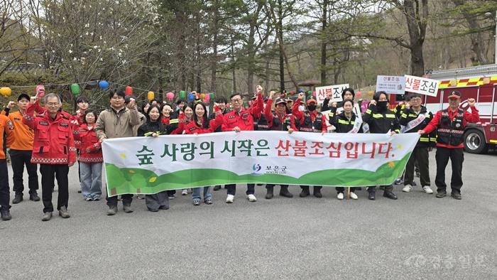 4.17.보은군, 봄철 산불예방·백두대간 사랑 캠페인 전개.jpg