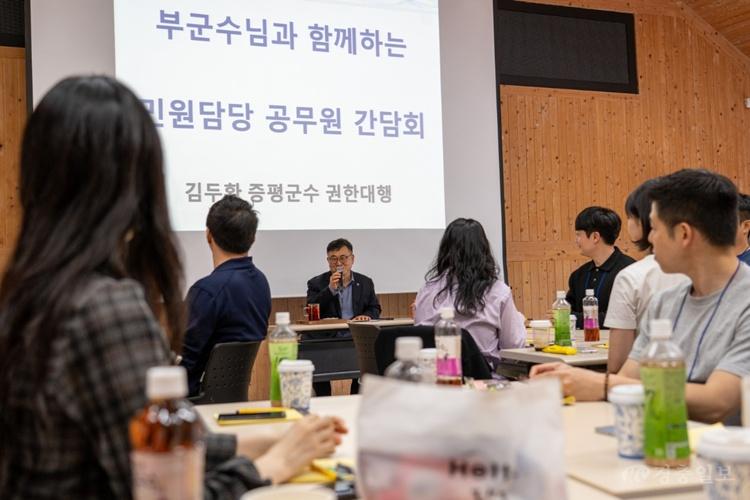 증평군 민원담당공무원 힐링 프로그램 (부군수와 함께하는 소통 간담회).jpeg