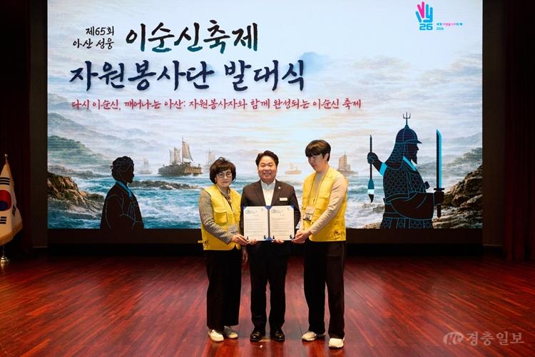 2. 제65회 아산 성웅 이순신축제, 자원봉사단 발대식 개최… 성공 개최 ‘시동’(2).jpg