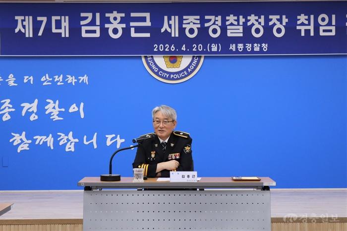 김홍근 세종경찰청장 취임 간담회1.JPG