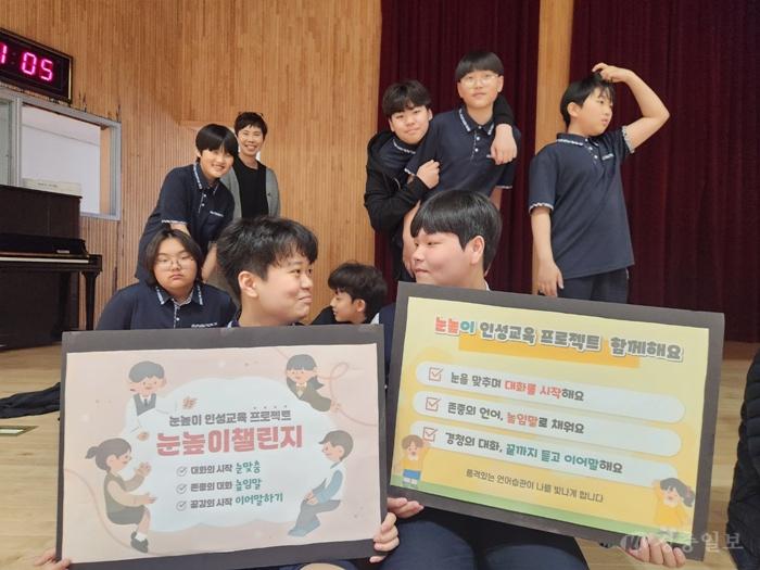 [괴산중] 학생자치회 '안전 및 눈높이 첼린지' 캠페인 (1).jpg