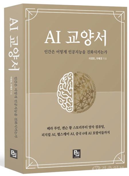 AI교양서.jpg