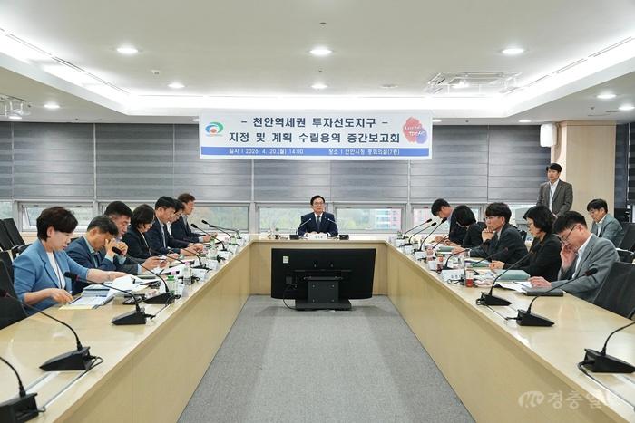 도시재생과(천안역세권 투자선도지구 지정 및 계획수립용역 중간보고회) (1).jpeg
