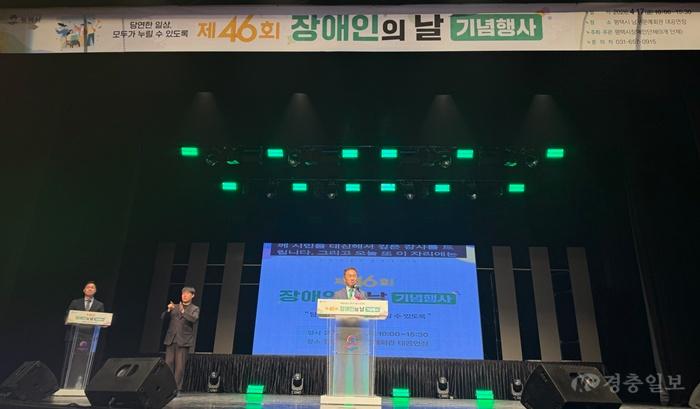 10-1 평택시 제46회 장애인의 날 기념행사 개최.jpg