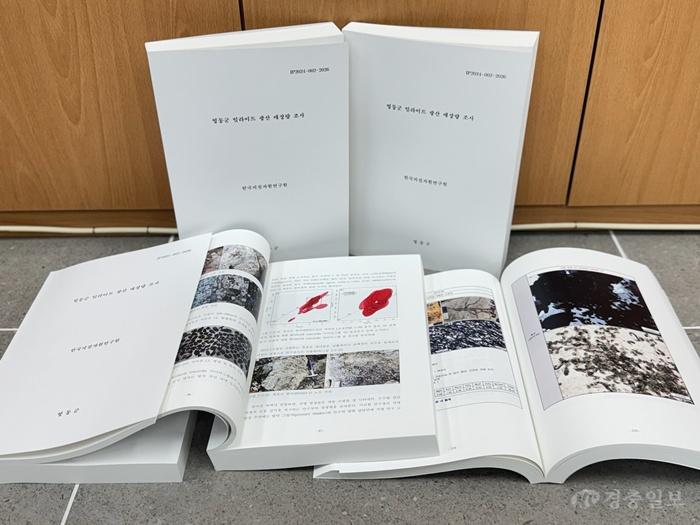 1. 영동군, 세계적 규모 일라이트 광산 매장량 확인.jpg