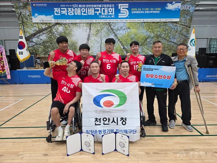 체육진흥과(천안시청 좌식배구팀 대회 우승).jpg