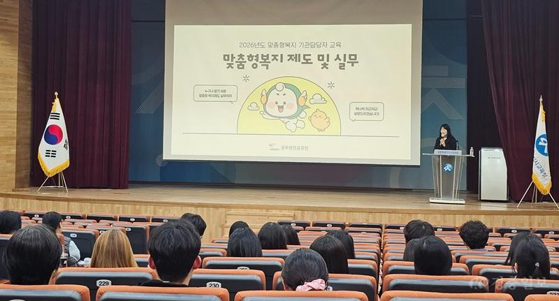 세종시교육청,‘2026년도 맞춤형복지제도 업무담당자 연수’실시1.jpg
