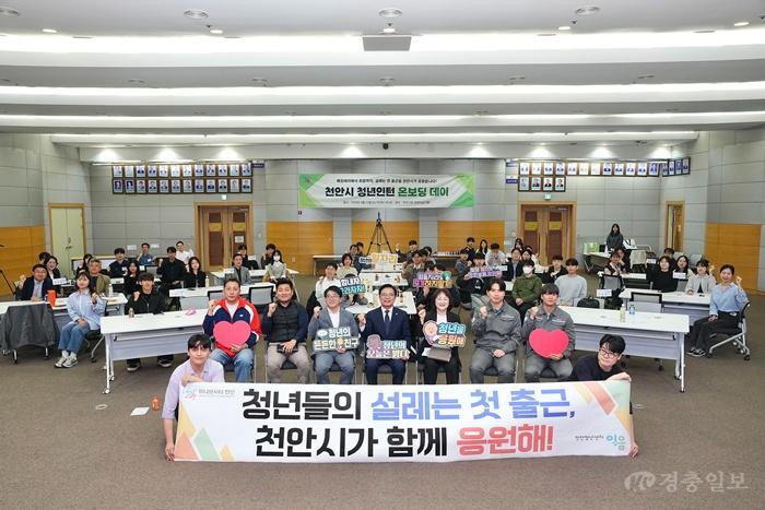청년정책과(청년인턴 온보딩데이) (6).jpeg