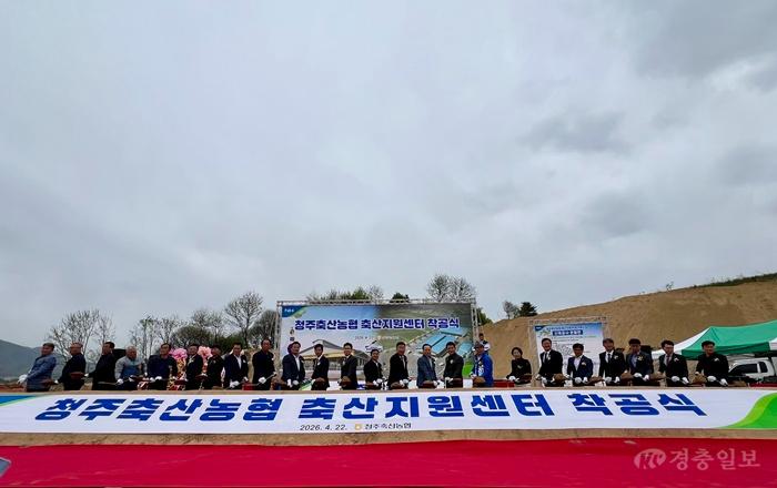 청주시 가축시장, 북이면 옥수리로 이전 신축 착공 2.jpg