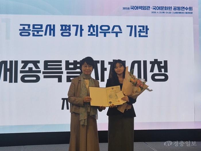 왼쪽부터 정향미 문화체육관광부 문화예술정책실장, 한유영 세종시 공보관실 주무관.jpg
