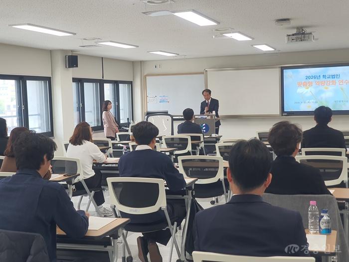 4-1. 학교법인 맞춤형 역량강화 연수 사진1.jpg