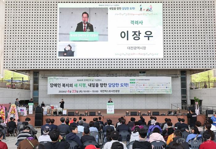 1. 대전시, 제46회 장애인의 날 기념행사 개최 1.jpg