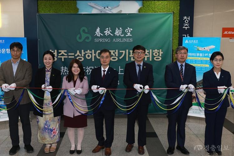 20260424 - 춘추항공 상하이 노선 취항식(청주공항, 경제)1.jpeg