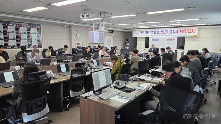 1 이천시 하천 및 주변 지역 불법시설 전수조사 총력 전담반 2차 회의 개최.jpg