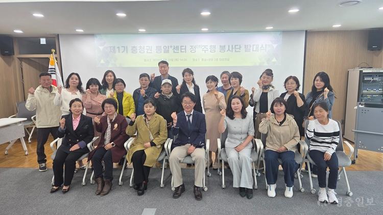 남북한 주민 봉사단 출범식 (1).jpeg