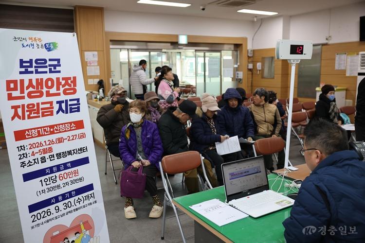 4.23.보은군, 오는 27일부터 민생안정 지원금 2차 지급.JPG