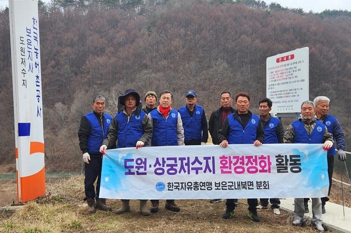 4.23.한국자유총연맹 보은군 내북면 분회, 저수지 환경정화 활동 전개(1).jpg