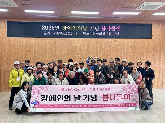 증평군 장애인의날 기념 봄나들이 단체사진.jpeg