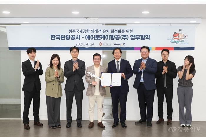 에어로케이와 KTO 관계자들이 업무협약식 후 기념사진 촬영중.jpg
