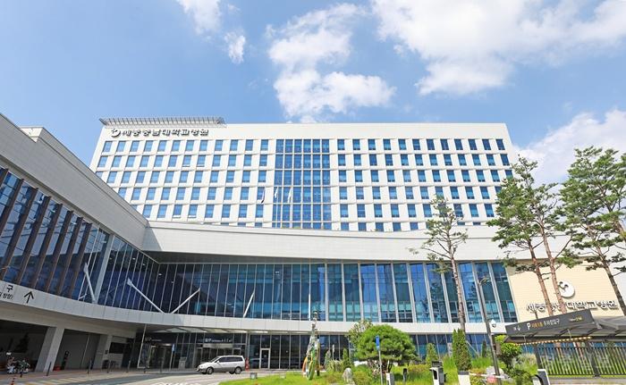 세종충남대학교병원 전경.jpg