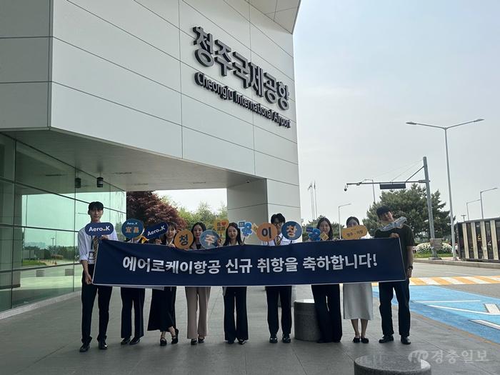 사진1.에어로케이 임직원이 청주-이창 신규 취항 축하.jpg