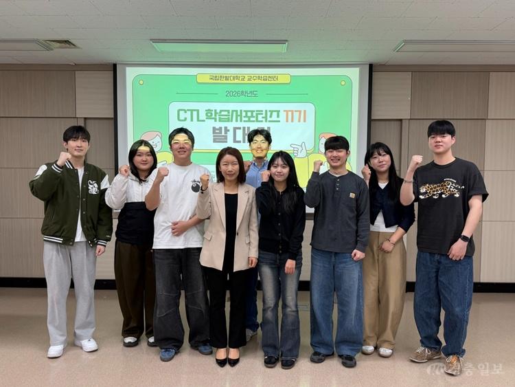 국립한밭대학교 교수학습센터 제11기 CTL 학습서포터즈 발대식1.jpg
