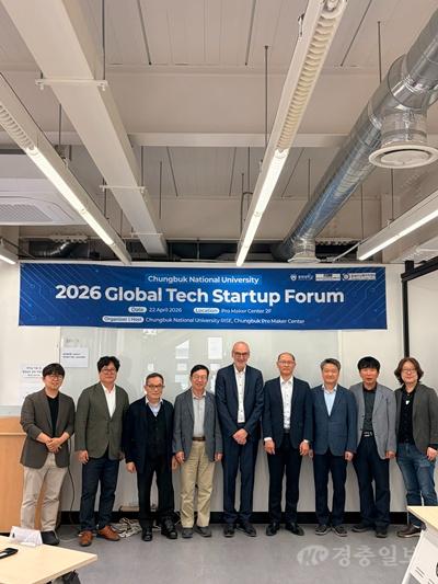 충북대 보도자료(RISE 사업단, ‘2026 글로벌 기술창업 국제포럼’ 성료).jpg