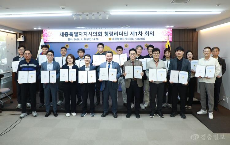 2026.04.28 세종시의회 청렴리더단 제1차 회의 001.JPG