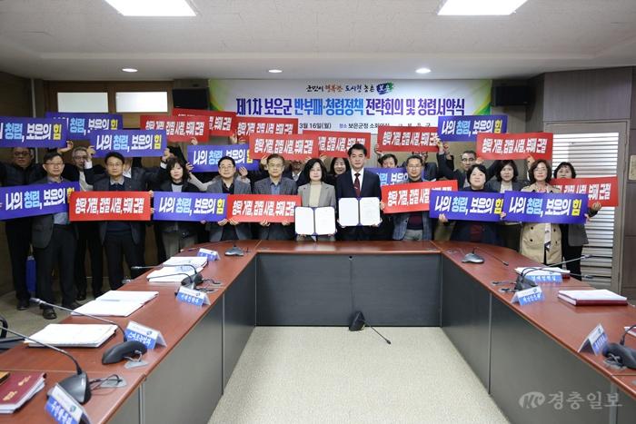 4.29.보은군, 5월 ‘청렴 공감의 달’ 운영(지난 3월 반부패 청렴정책 전략회의).jpg