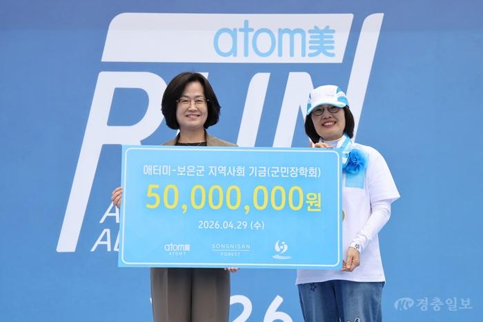 4.29.애터미, 보은군에 장학금 5천만 원 기탁…지역 인재 육성 동참.jpg