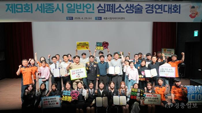 심폐소생술_경연대회(소방본부).jpg