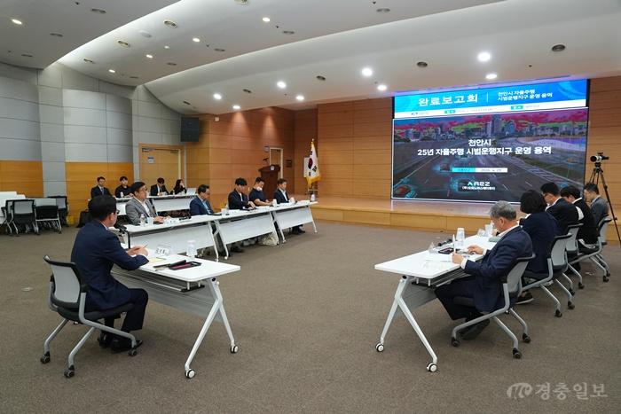 교통정책과(자율주행 시범운행지구 운영 용역 완료보고회) (1).jpeg