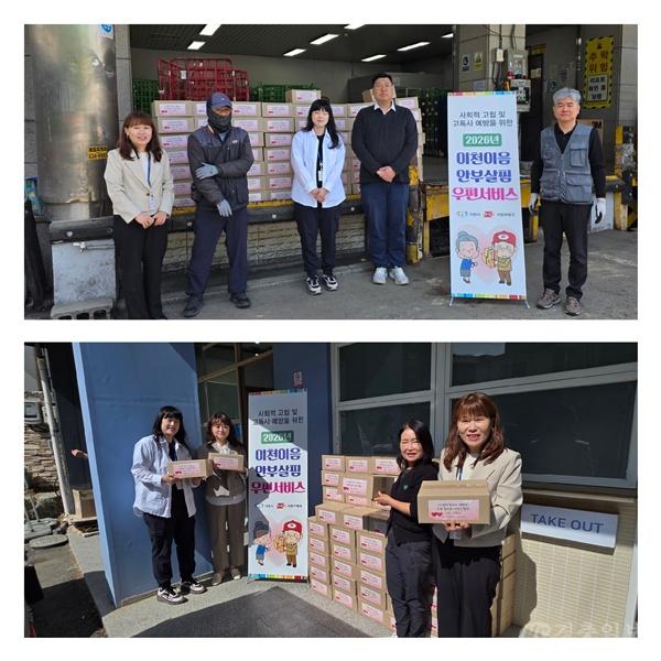 1 이천시 안부살핌 우편서비스 첫 발송 고독 고립 위험가구 돌봄 강화.jpg