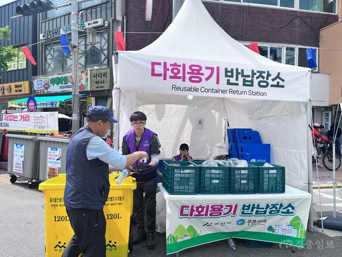 7. 아산시, 성웅 이순신축제 ‘다회용기 사용’… 탄소중립 실천.jpg