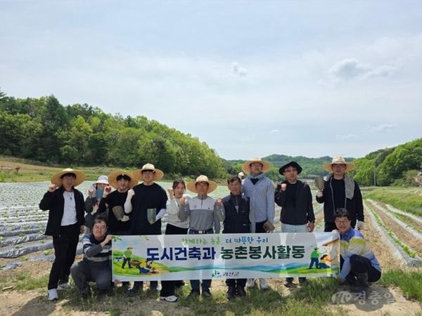 도시건축과 농촌봉사활동.jpg