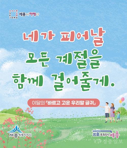5∼6월 우리말 글귀(한글문화도시과).jpg