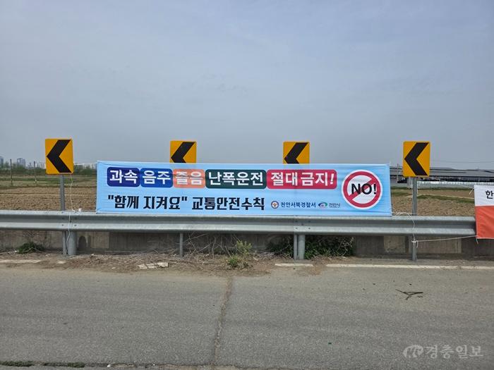 교통정책과(현장맞춤형 안전현수막설치-성환안궁교).jpg