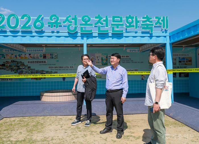 (5 6) 1 유성구 유림공원서 펼쳐지는 힐링 축제 유성온천문화축제 사진.jpg