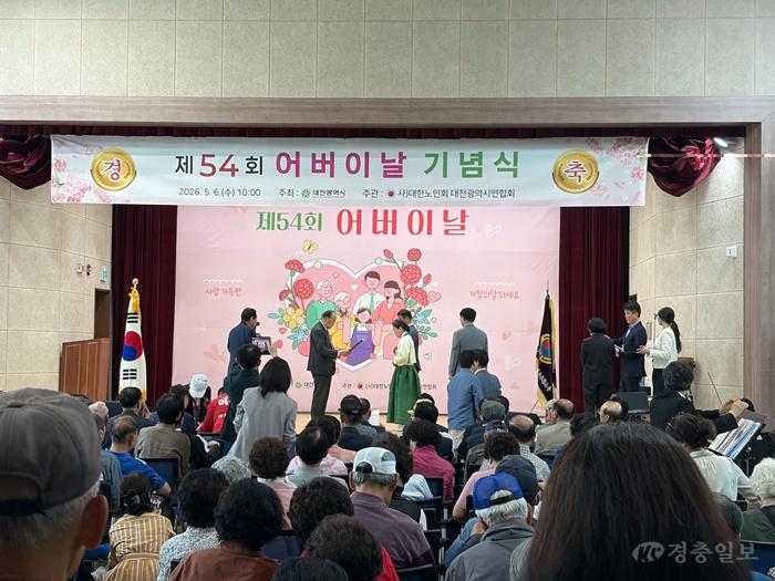 3. 대전시, 제54회 어버이날 기념행사 개최 1.jpg