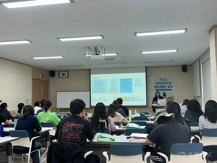 세종청년농업 하나클래스 교육 개강(농업기술센터).jpeg