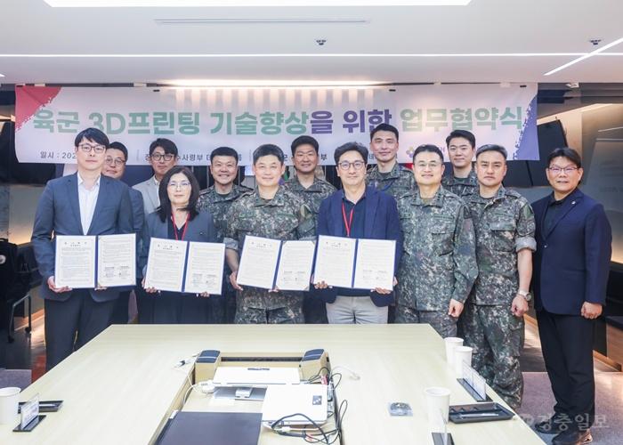 육군 3D프린팅 기술향상을 위한 4자간 업무협약식1.jpg