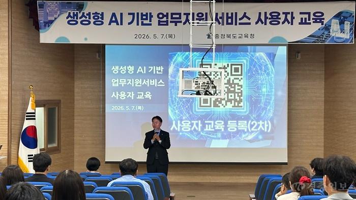충북교육청, 생성형 AI 기반 업무지원 서비스 사용자 교육 확대 운영(사진1).jpg