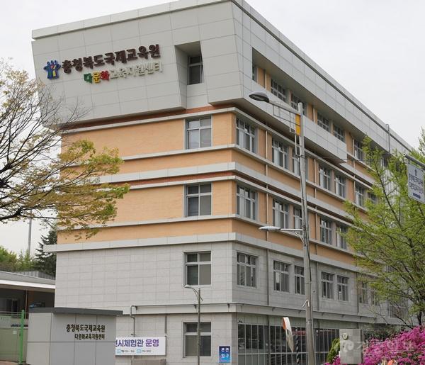(전경사진) 충청북도국제교육원 본원 본관(다문화교육지원센터).jpg