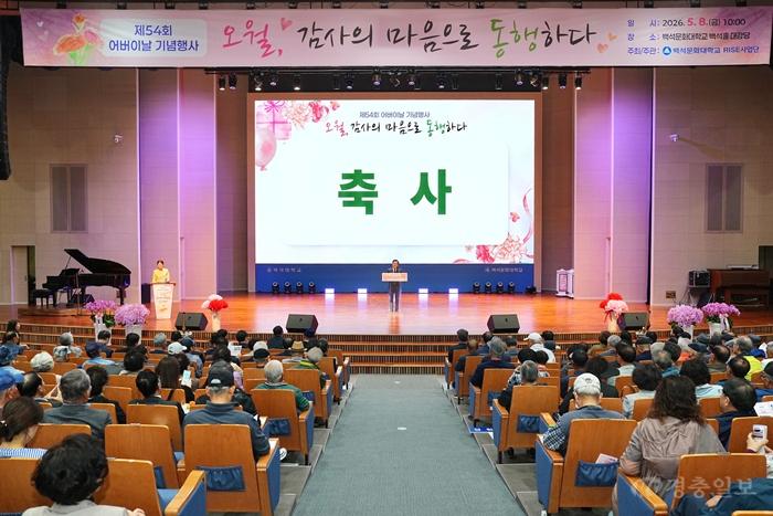 노인복지과(제54회 어버이날 기념식) (3).jpeg