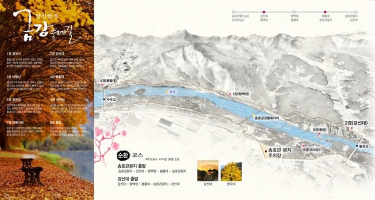 2. 금강을 따라 걷는 봄의 초대…영동 ‘금강둘레길’ 힐링 명소로 인기 (1) (리플릿).jpg