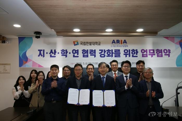 국립한밭대학교-첨단뿌리산업협회 업무협약식2.jpg