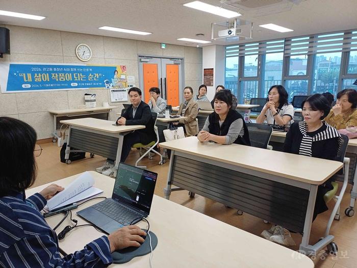 2 관고동 내 삶이 작품이 되는 순간 시니어 에세이 책 만들기 2.jpg
