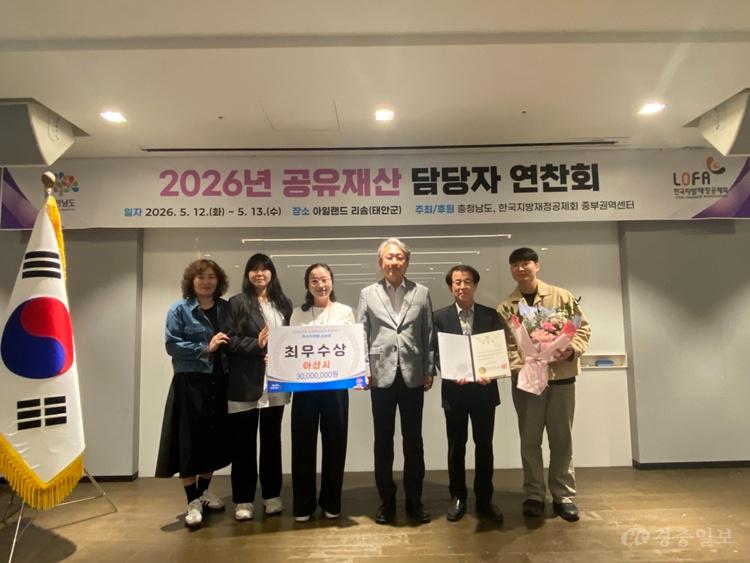 2. 아산시, 2026년 충청남도 공유재산 관리 종합평가 ‘최우수상’ 수상.jpg